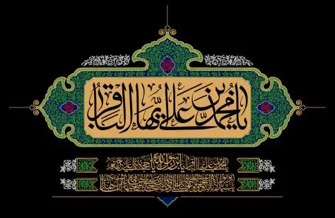 سالروز شهادت امام محمد باقر(ع) تسلیت باد سالروز شهادت امام محمد باقر(ع) تسلیت باد