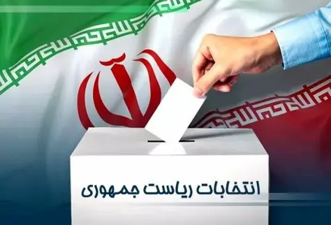 دعوت به مشارکت اهالی فوتبال در انتخابات ریاست جمهوری دعوت به مشارکت اهالی فوتبال در انتخابات ریاست جمهوری