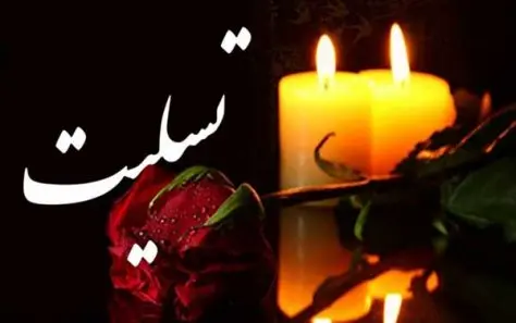 پیام تسلیت در پی شهادت اسماعیل هنیه پیام تسلیت در پی شهادت اسماعیل هنیه