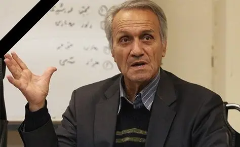 تسلیت هیات فوتبال به جهت درگذشت پیشکسوت فوتبال تهران تسلیت هیات فوتبال به جهت درگذشت پیشکسوت فوتبال تهران