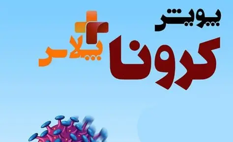 پیوستن جامعه فوتبال تهران به پویش کرونا تو پلاس پیوستن جامعه فوتبال تهران به پویش کرونا تو پلاس