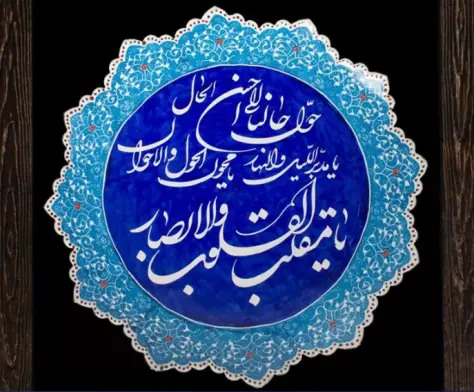 تبریک سال 1403 خورشیدی تبریک سال 1403 خورشیدی