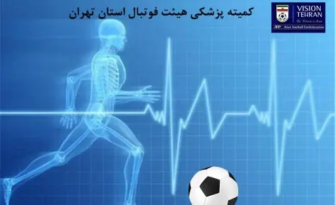 جریمه مالی برای تیم هایی که نوبت پزشکی خود را تعیین نکنند جریمه مالی برای تیم هایی که نوبت پزشکی خود را تعیین نکنند