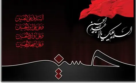 تاسوعا و عاشورا تسلیت باد تاسوعا و عاشورا تسلیت باد