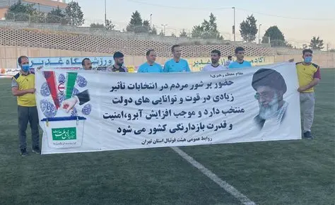 دعوت به حضور پرشور در انتخابات 28 اسفندماه دعوت به حضور پرشور در انتخابات 28 اسفندماه