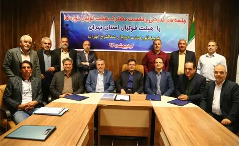 هم اندیشی با روءسا و دبیران هیات فوتبال حوزه ها در شمالشرق تهران هم اندیشی با روءسا و دبیران هیات فوتبال حوزه ها در شمالشرق تهران