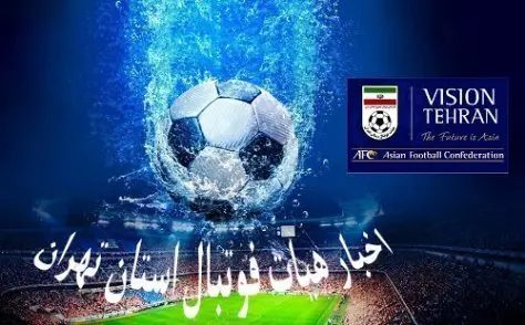 زمان نقل و انتقالات نیم فصل لیگ برتر بزرگسالان توابع اعلام شد زمان نقل و انتقالات نیم فصل لیگ برتر بزرگسالان توابع اعلام شد