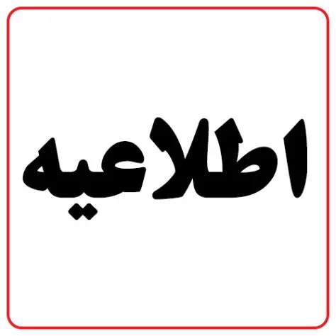 لغو مسابقات فوتبال استان تهران به دلیل آلودگی هوا لغو مسابقات فوتبال استان تهران به دلیل آلودگی هوا