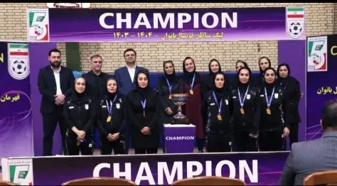 حضور میرشاد ماجدی در اختتامیه لیگ مناطق فوتسال بانوان حضور میرشاد ماجدی در اختتامیه لیگ مناطق فوتسال بانوان