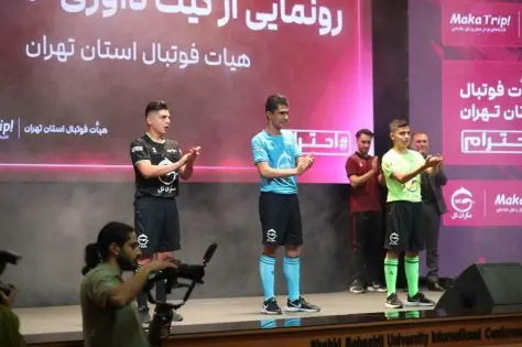 داوارن ملزم به پوشیدن البسه جدید در مسابقات استان تهران داوارن ملزم به پوشیدن البسه جدید در مسابقات استان تهران