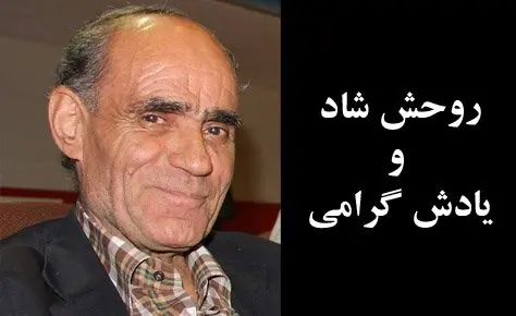 تسلیت هیات فوتبال در پی درگذشت پیشکسوت فوتبال تهران تسلیت هیات فوتبال در پی درگذشت پیشکسوت فوتبال تهران