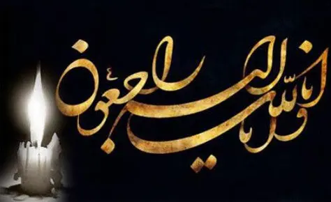 تسلیت به رضا حسن زاده؛ پیشکسوت فوتبال تهران تسلیت به رضا حسن زاده؛ پیشکسوت فوتبال تهران