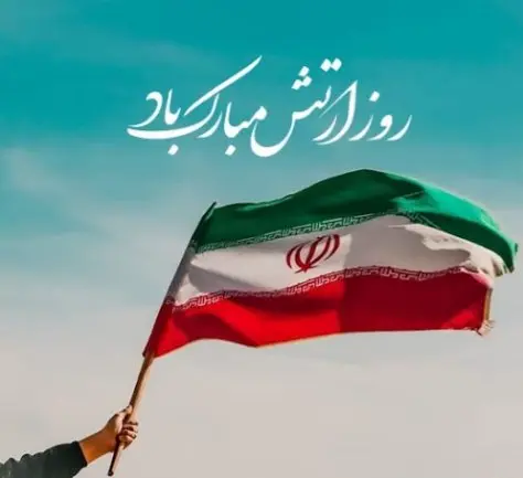 پیام سید میرشاد ماجدی به مناسبت فرا رسیدن روز ارتش پیام سید میرشاد ماجدی به مناسبت فرا رسیدن روز ارتش