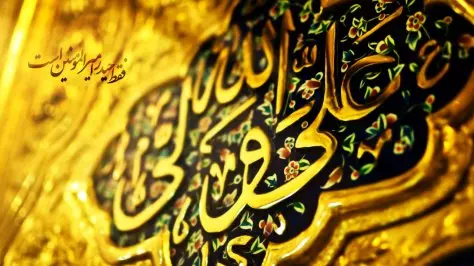 پیام تبریک به مناسبت میلاد امام علی(ع) و روز پدر پیام تبریک به مناسبت میلاد امام علی(ع) و روز پدر