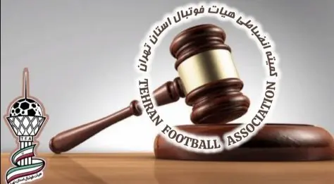 صدور آرای انضباطی صدور آرای انضباطی