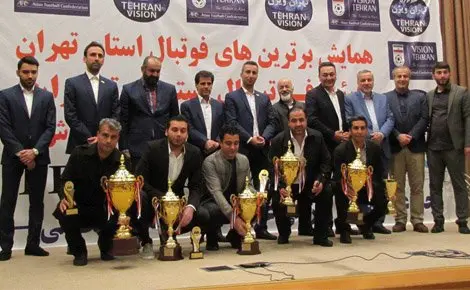 مراسم برترین های فوتبال استان تهران برگزار شد مراسم برترین های فوتبال استان تهران برگزار شد