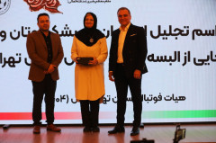 رونمایی از البسه داوری و تجلیل از پیشکسوتان(1404)
