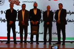 رونمایی از البسه داوری و تجلیل از پیشکسوتان(1404)