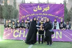 قهرمانی تیم فوتبال بانوان ستارگان تیکا(1404)