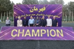 قهرمانی تیم تهران در لیگ پیشکسوتان(1404)