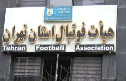 آئین نامه اجرایی مسابقات فوتبال استان تهران صادر شد