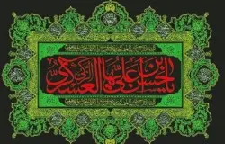 پیام تسلیت به مناسبت شهادت امام حسن عسگری(ع)