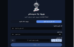 شروع ثبت نام مدارک باشگاه های لیگ برتری در سامانه