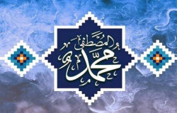 پیام تبریک به مناسبت مبعث رسول اکرم(ص)
