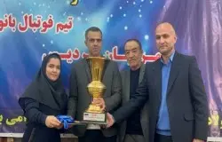 تجلیل از تیم بانوان پردیس قهرمان مسابقات فوتبال بانوان استان تهران