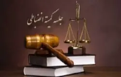 21 رای کمیته انضباطی صادر شد