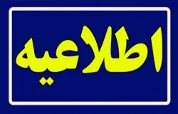 محل برگزاری بازی های نهایی فوتسال جام رمضان تغییر کرد