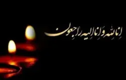 پیام تسلیت به احمد سنجری