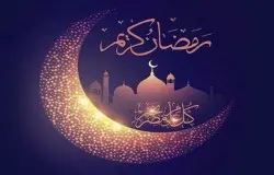 تبریک به مناسبت فرا رسیدن ماه مبارک رمضان