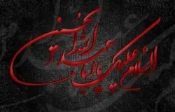 سلام بر ماه پیروزی خون بر شمشیر