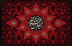 پیام تسلیت به مناسبت شهادت امام جعفرصادق(ع)