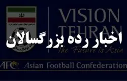 برنامه مرحله حذفی مسابقات دسته دوم بزرگسالان اعلام شد