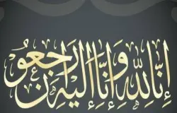 پیام تسلیت به علی فتح الله زاده