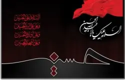 تاسوعا و عاشورا تسلیت باد