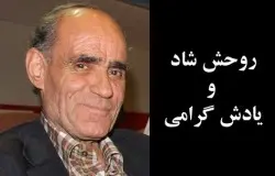 تسلیت هیات فوتبال در پی درگذشت پیشکسوت فوتبال تهران