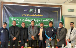 حضور ماجدی در مراسم اختتامیه کلاس مربیگری سطح B پردیس