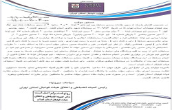 تیم نوجوانان توانا با دستور موقت از میزبانی محروم شد