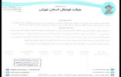 شکایت آکادمی بانیس علیه سجاد دوستی مهر