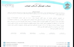در خصوص اعتراض آقای علیرضا بیات