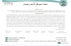 رای تجدید نظر خواهی ایمن تجهیز آریا