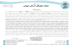 محرومیت بازیکنان و عوامل منتسب تیم های استقلال و شاهین