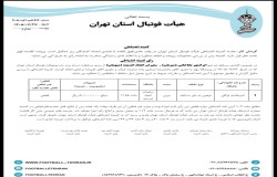 ایران مهر باباخانی و سفیران اتحاد اندیشه