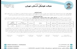ستارگان طلایی عقاب تولنا و سایپا