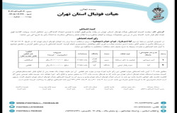 کیا و تهران جوان