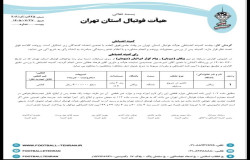 پیکان و پیام کوثر