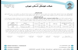بیباک پایتخت و منتخب شمیرانات